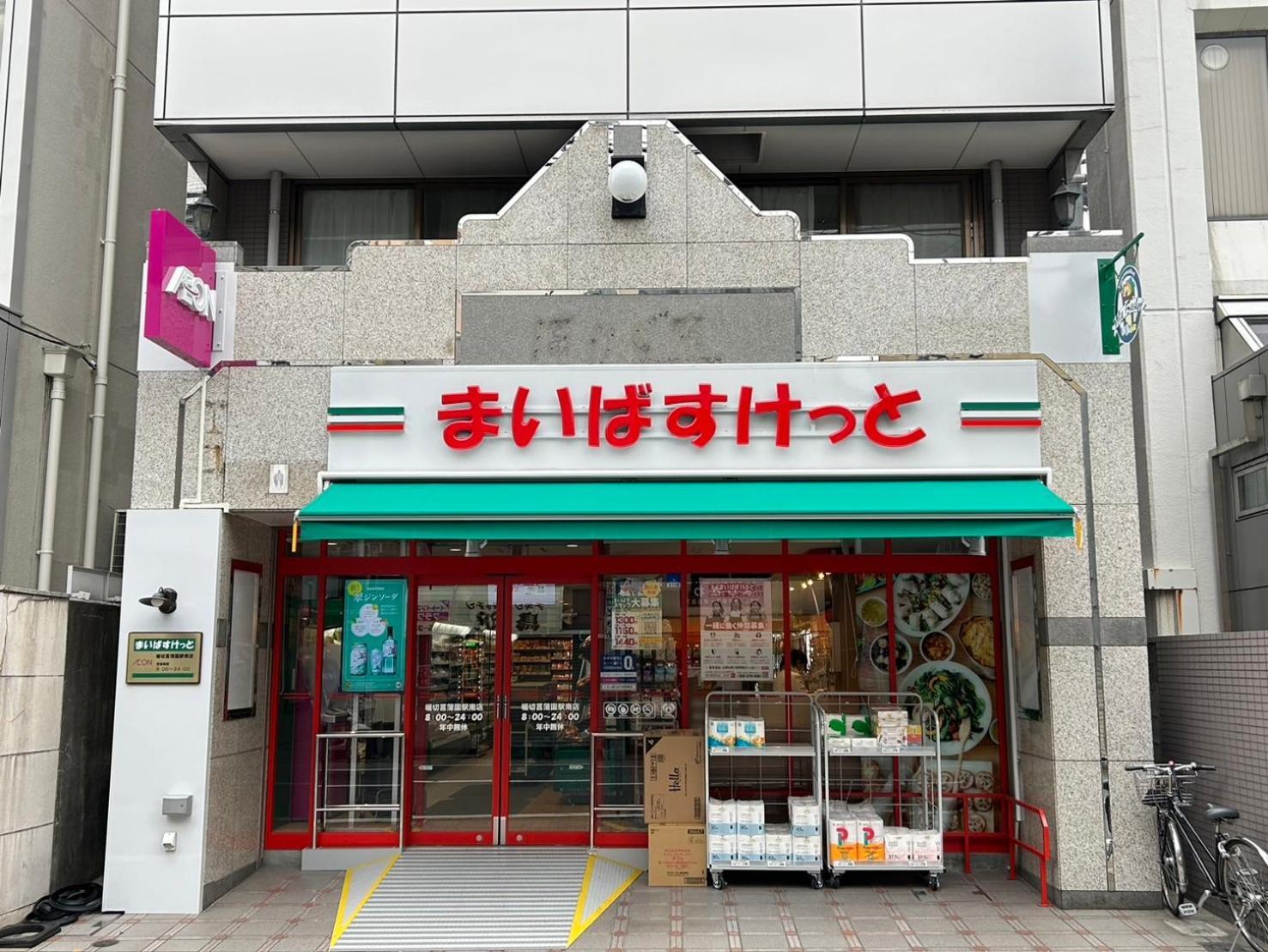 Appartamento Harmonia東京堀切502 Tokyo Esterno foto